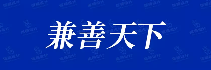 2774套 设计师WIN/MAC可用中文字体安装包TTF/OTF设计师素材【1736】